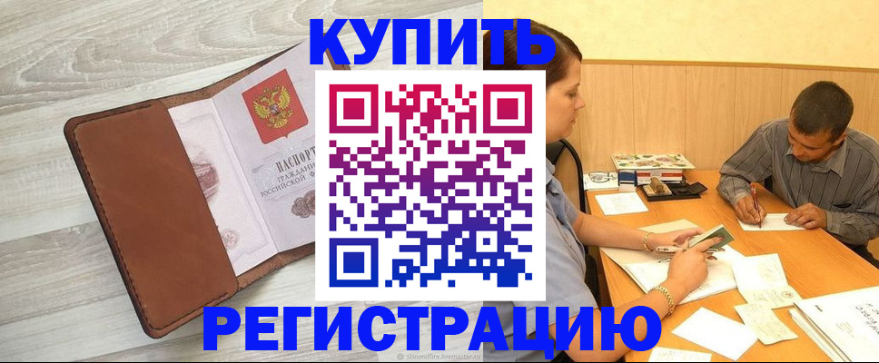 найти адрес прописки в Алдане