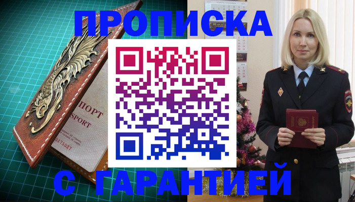 миграционный учет в Алдане