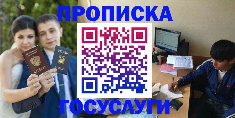 временная регистрация в Алдане