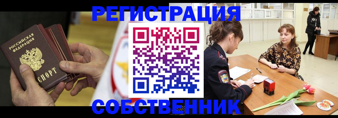 прописка поиск в Алдане